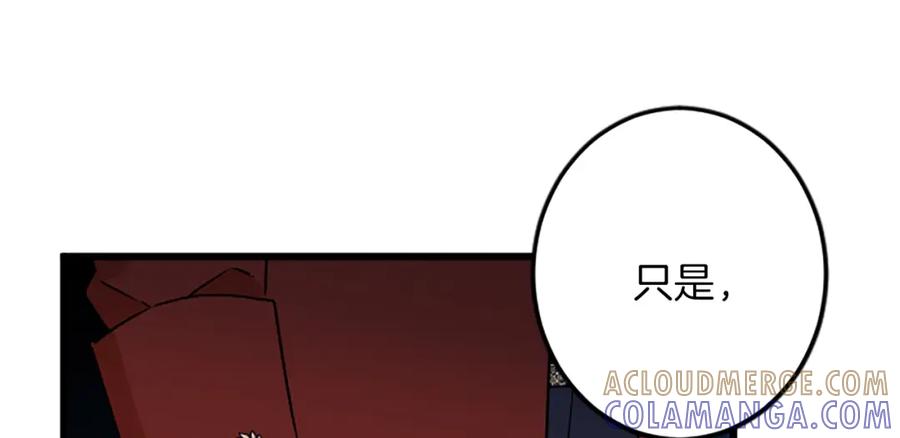 《复仇千金的第二人生》第45话 再活一次 第13页