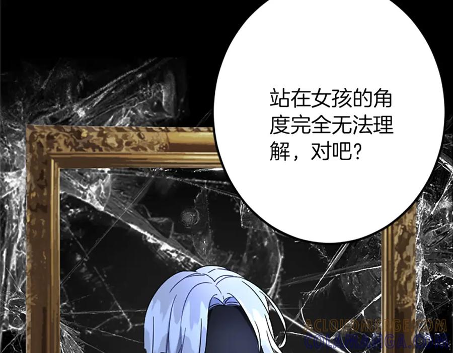 《复仇千金的第二人生》第45话 再活一次 第101页