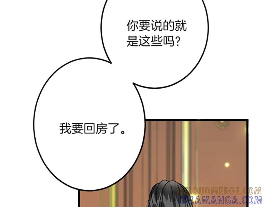 《复仇千金的第二人生》第45话 再活一次 第165页