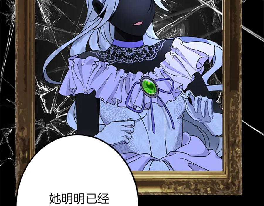 《复仇千金的第二人生》第45话 再活一次 第102页