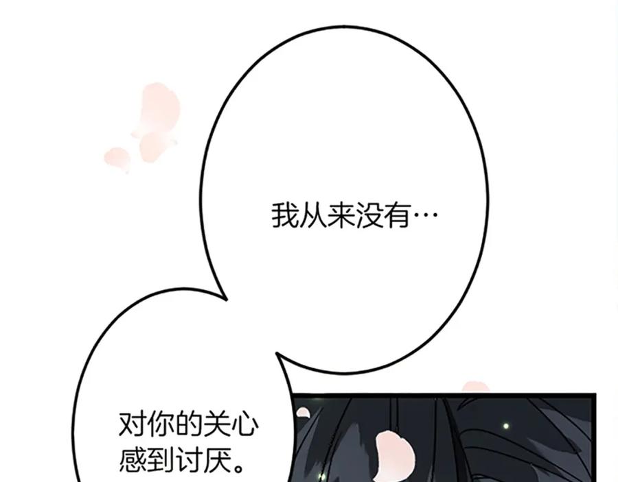 《复仇千金的第二人生》第45话 再活一次 第175页