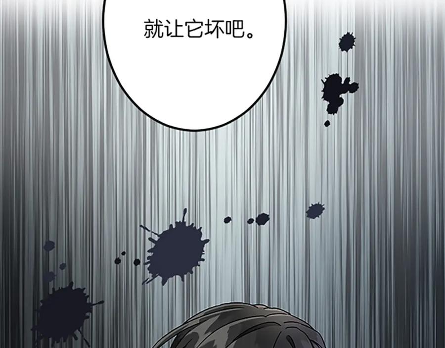 《复仇千金的第二人生》第45话 再活一次 第146页