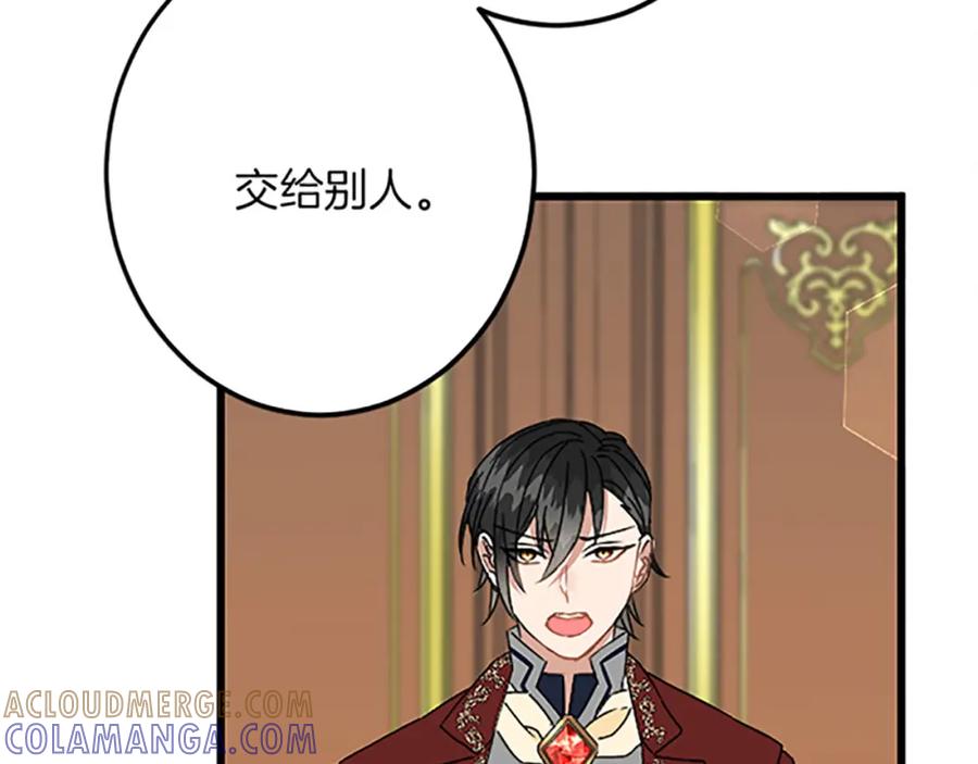 《复仇千金的第二人生》第45话 再活一次 第153页