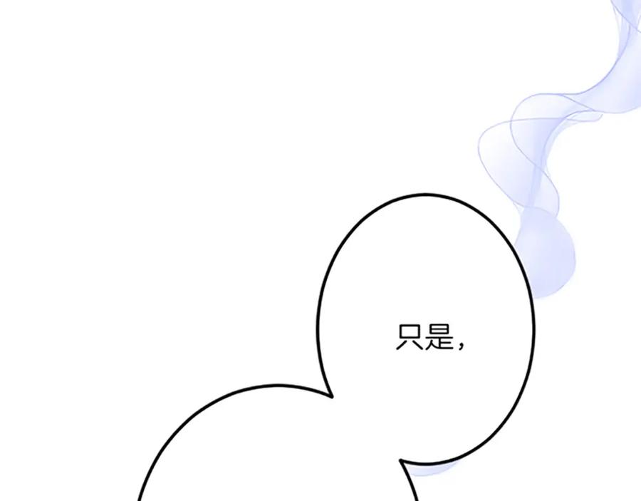 《复仇千金的第二人生》第45话 再活一次 第134页