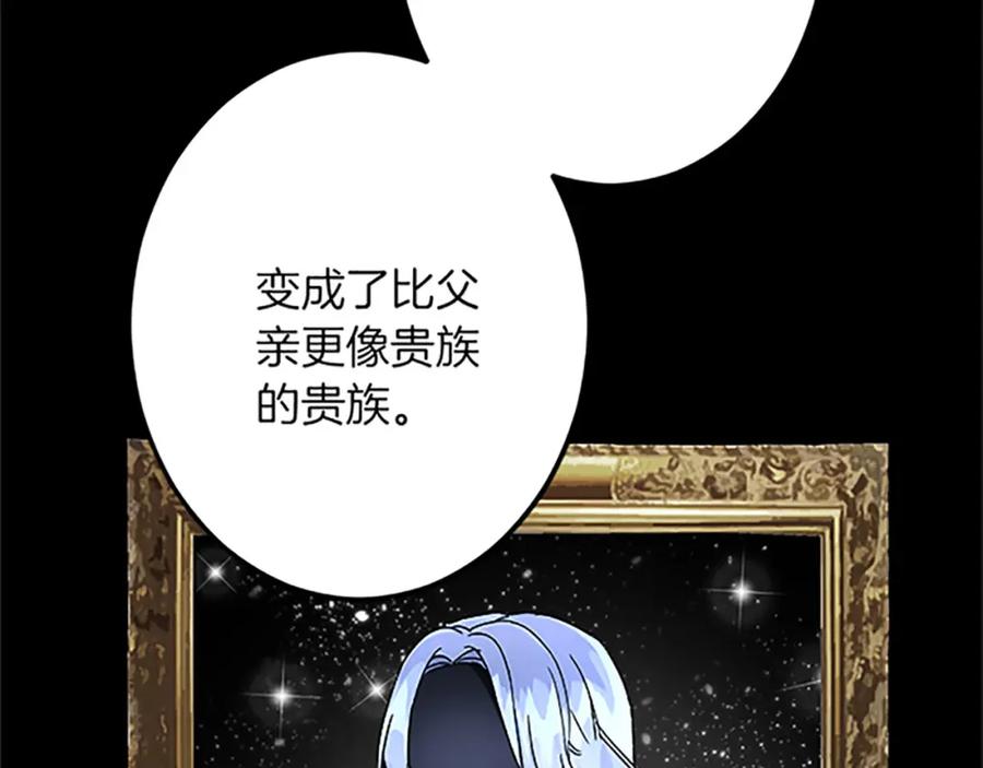 《复仇千金的第二人生》第45话 再活一次 第90页
