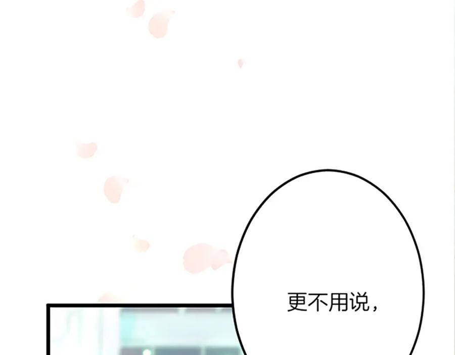 《复仇千金的第二人生》第45话 再活一次 第178页