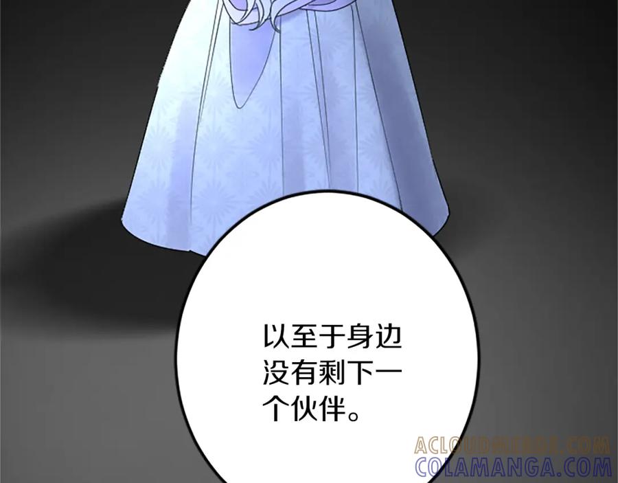 《复仇千金的第二人生》第45话 再活一次 第109页