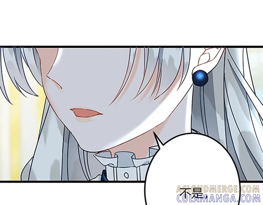 《复仇千金的第二人生》第45话 再活一次 第125页