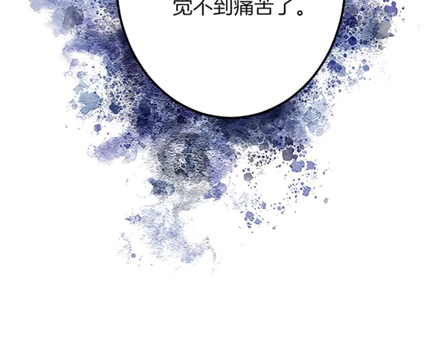 《复仇千金的第二人生》第45话 再活一次 第131页