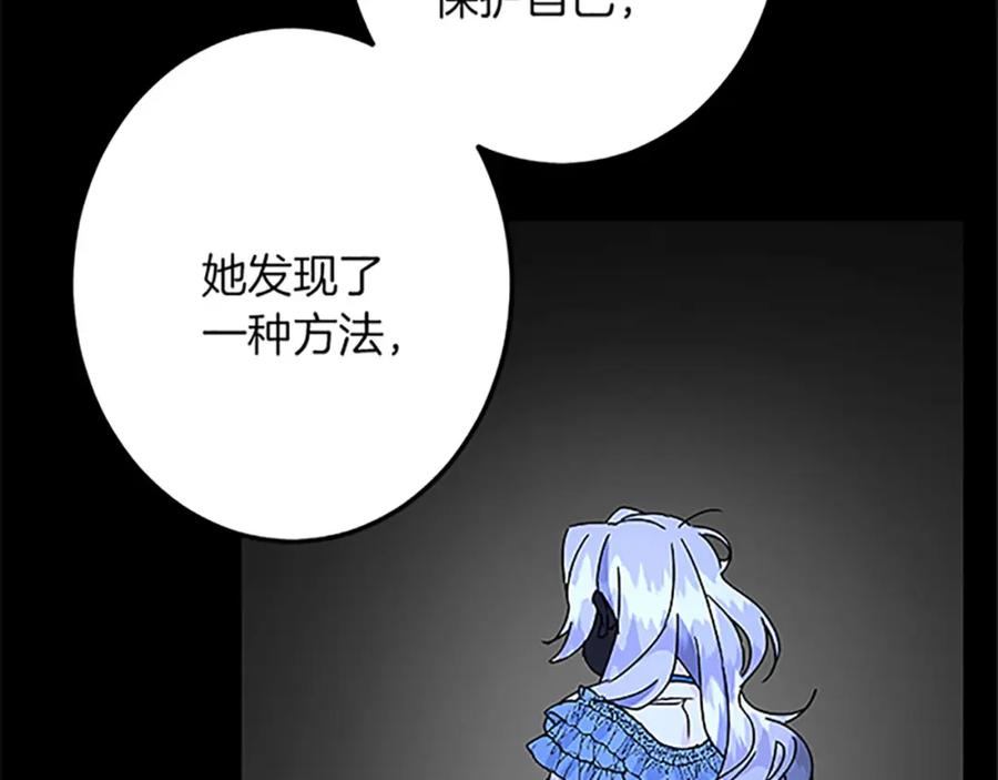 《复仇千金的第二人生》第45话 再活一次 第60页