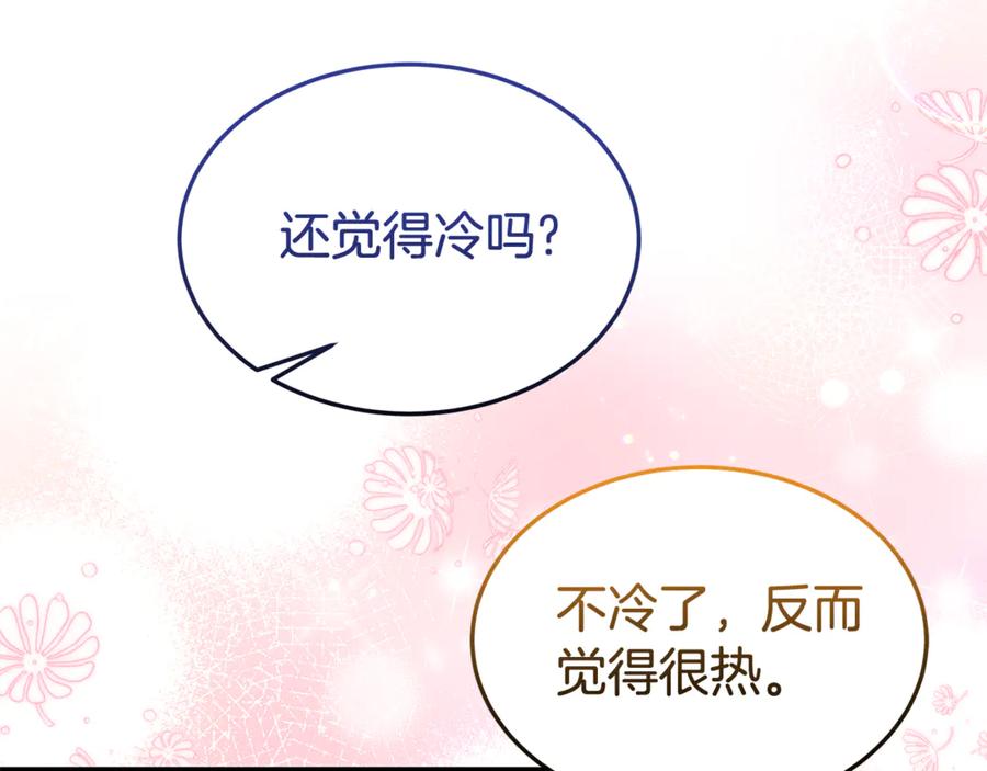 《杀了病娇男主》第24话 贴贴一整晚 第103页