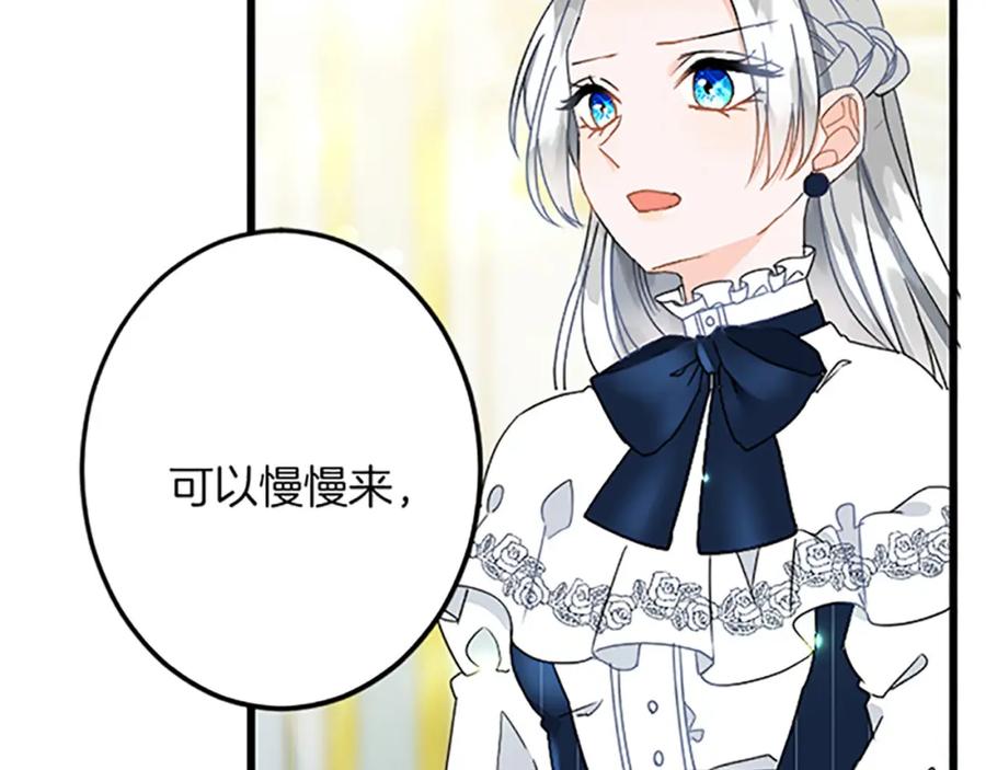 《复仇千金的第二人生》第45话 再活一次 第151页