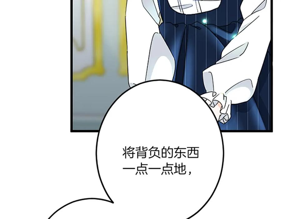 《复仇千金的第二人生》第45话 再活一次 第152页