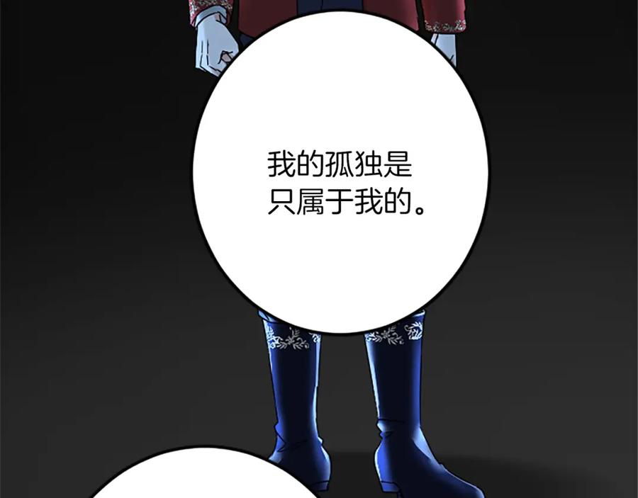 《复仇千金的第二人生》第45话 再活一次 第16页