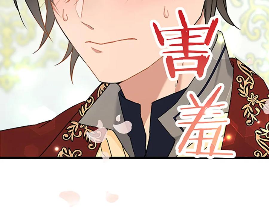 《复仇千金的第二人生》第45话 再活一次 第186页