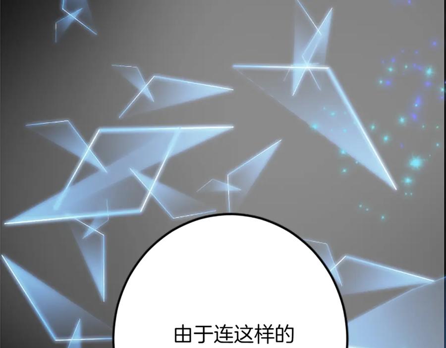 《复仇千金的第二人生》第45话 再活一次 第104页