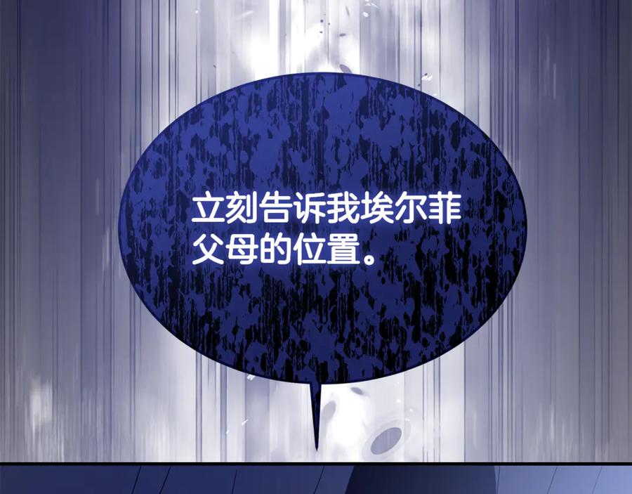 《杀了病娇男主》第24话 贴贴一整晚 第66页