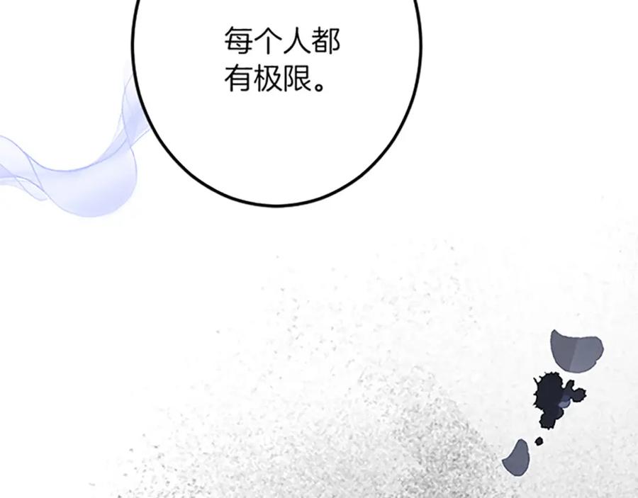 《复仇千金的第二人生》第45话 再活一次 第135页