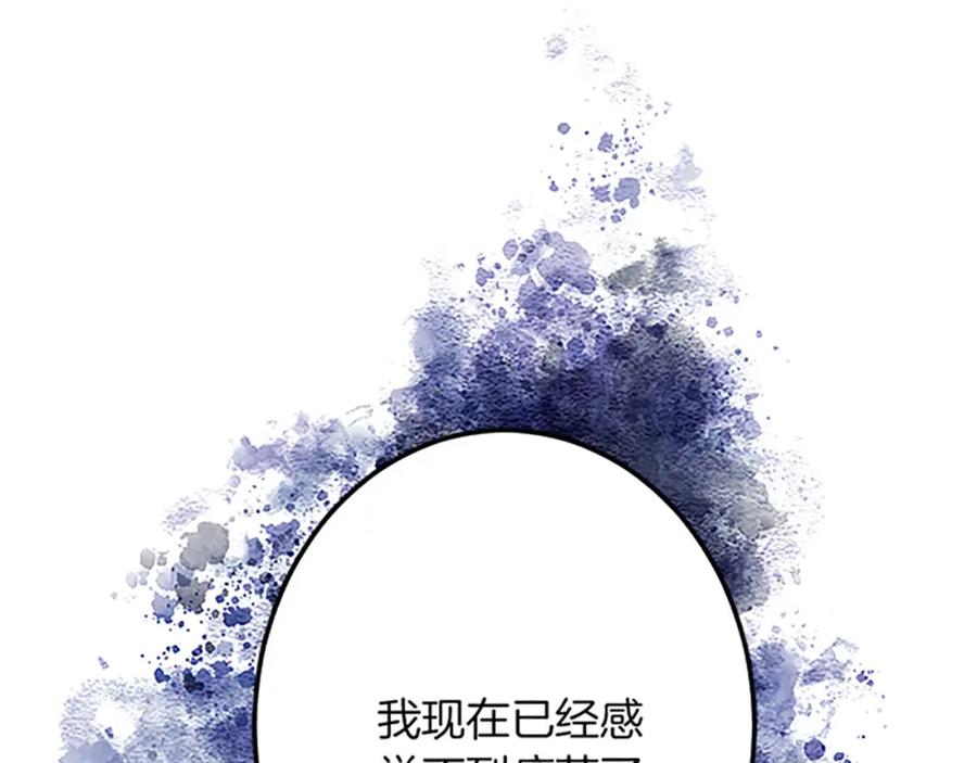 《复仇千金的第二人生》第45话 再活一次 第130页