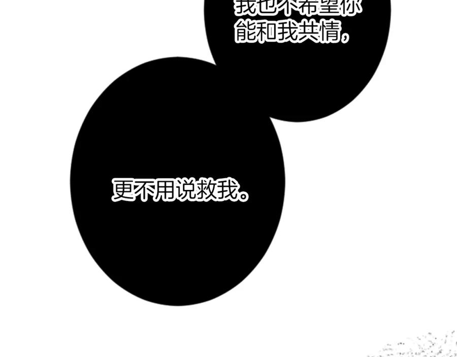 《复仇千金的第二人生》第45话 再活一次 第19页