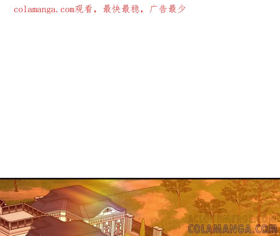 《杀了病娇男主》第24话 贴贴一整晚 第1页