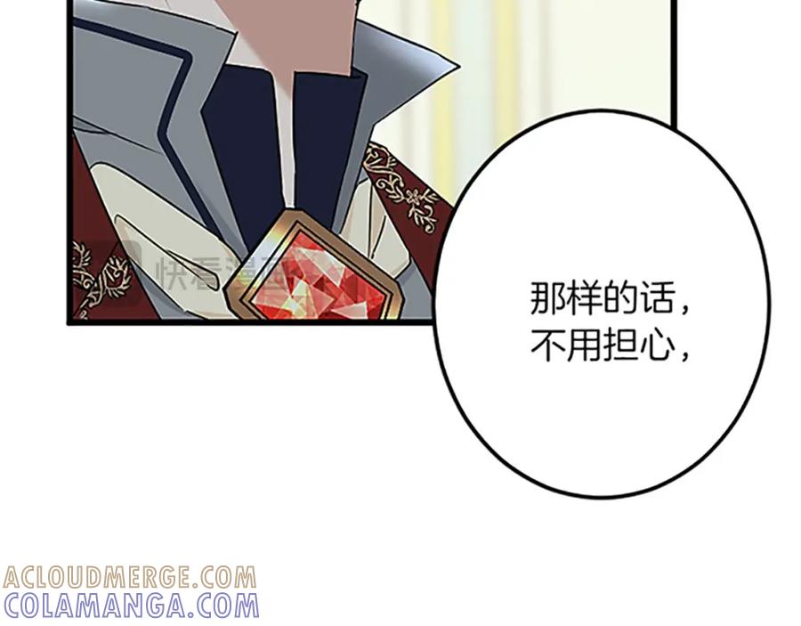 《复仇千金的第二人生》第45话 再活一次 第129页