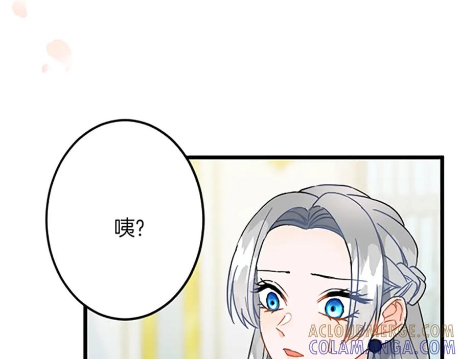 《复仇千金的第二人生》第45话 再活一次 第173页