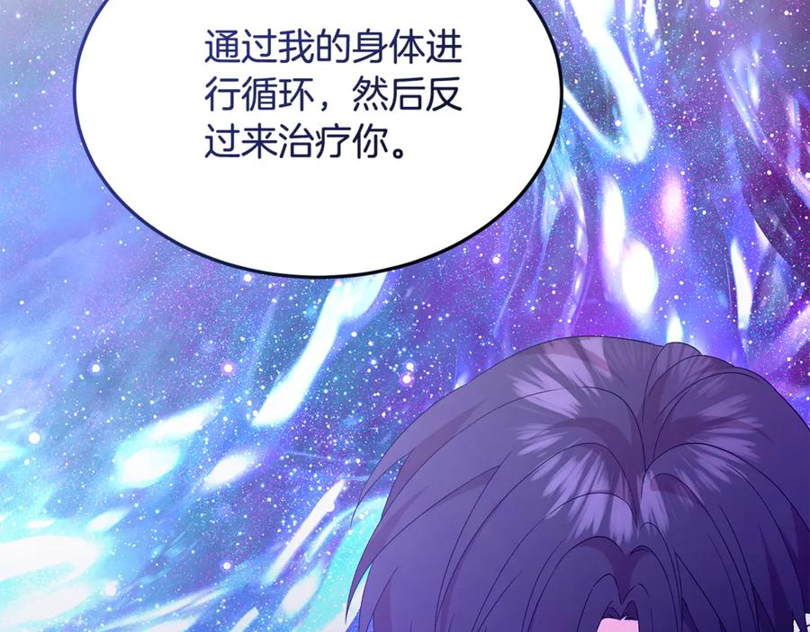 《杀了病娇男主》第24话 贴贴一整晚 第146页