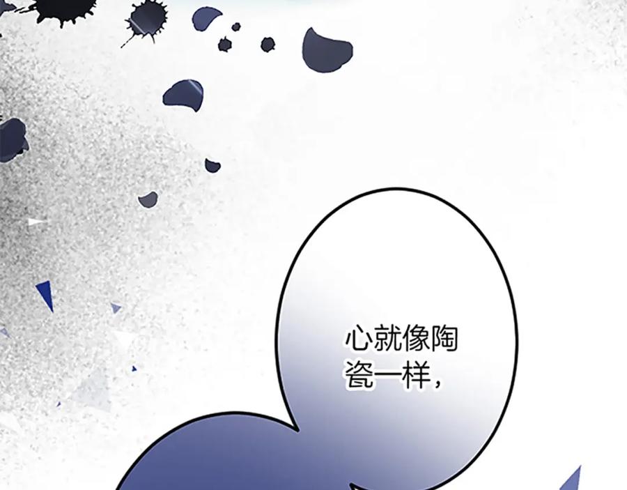 《复仇千金的第二人生》第45话 再活一次 第139页