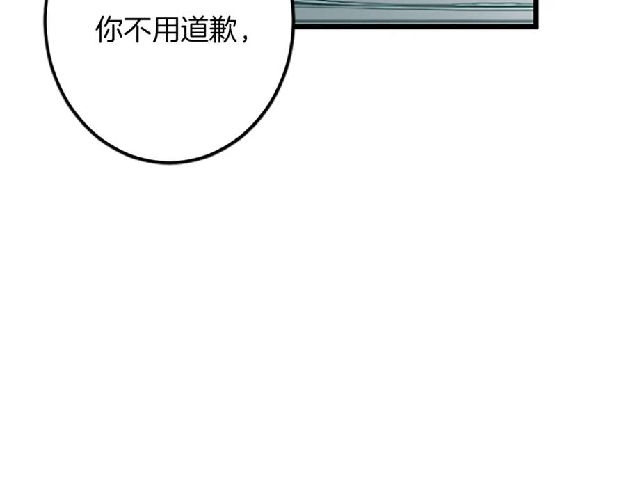 《复仇千金的第二人生》第45话 再活一次 第12页