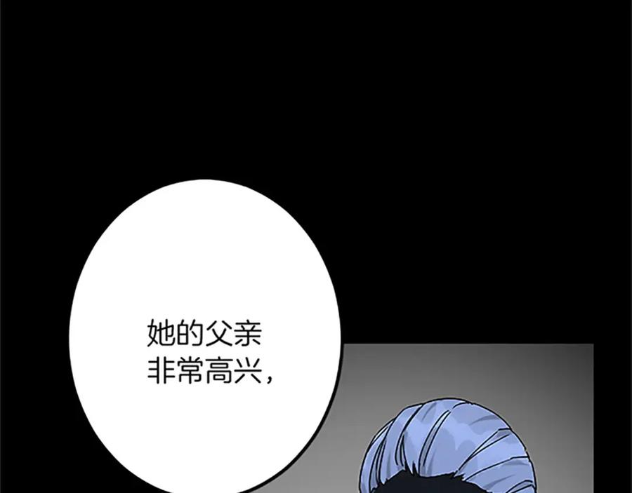 《复仇千金的第二人生》第45话 再活一次 第79页