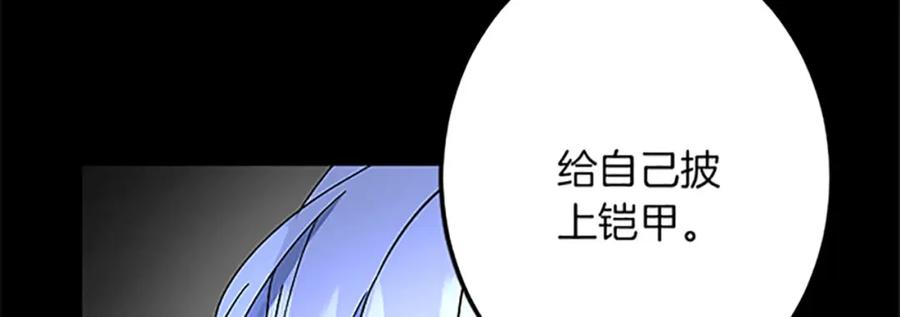 《复仇千金的第二人生》第45话 再活一次 第62页