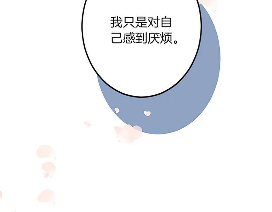 《复仇千金的第二人生》第45话 再活一次 第172页