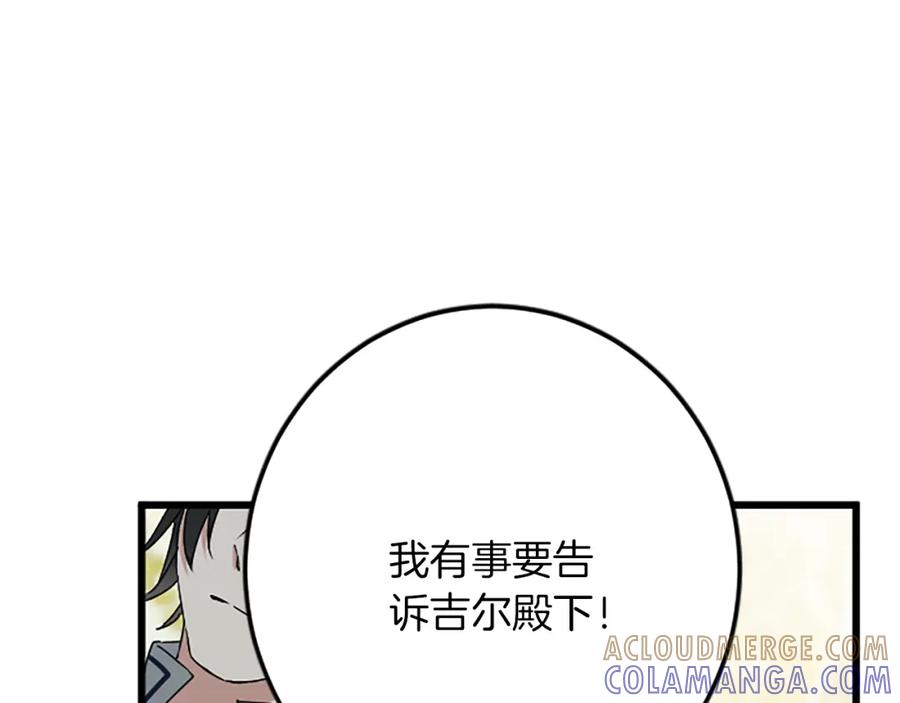 《复仇千金的第二人生》第45话 再活一次 第29页