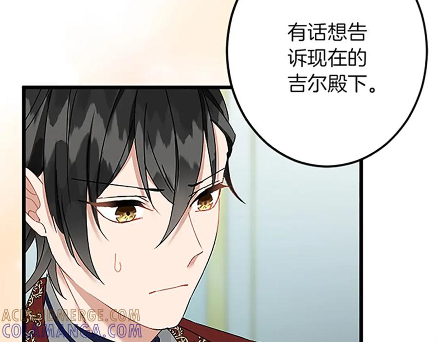 《复仇千金的第二人生》第45话 再活一次 第41页
