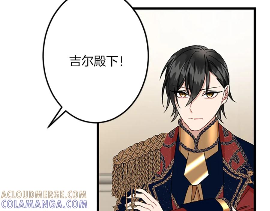 《复仇千金的第二人生》第46话 王子也是普通人 第69页