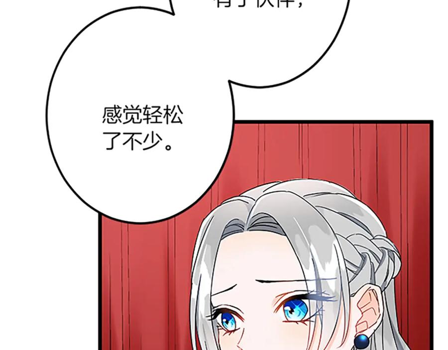 《复仇千金的第二人生》第46话 王子也是普通人 第19页