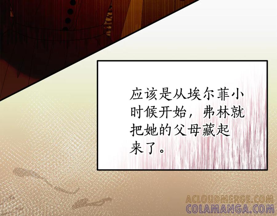 《杀了病娇男主》第25话 救出父母 第61页