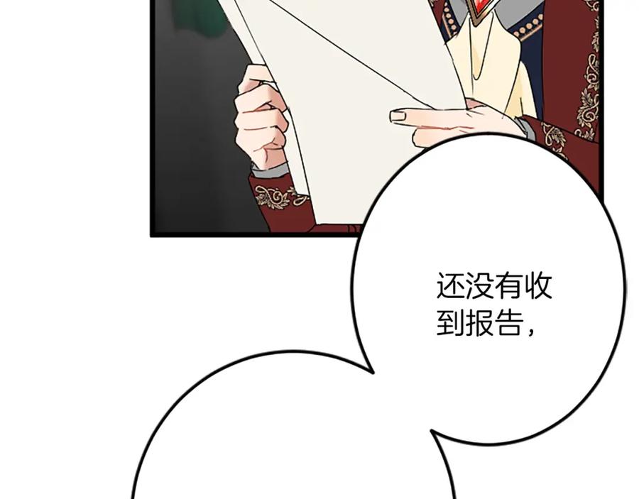 《复仇千金的第二人生》第46话 王子也是普通人 第51页