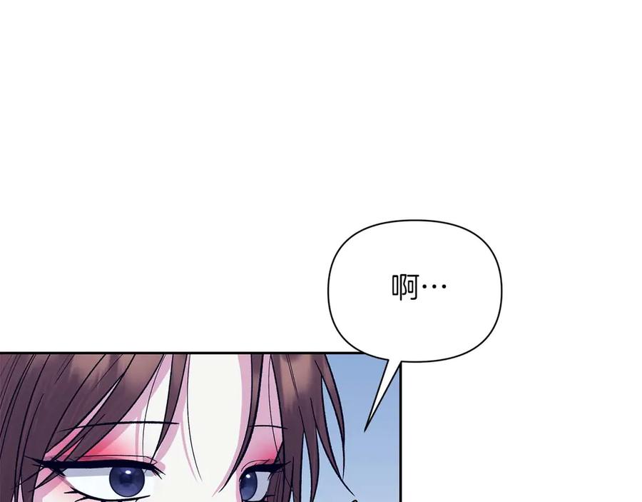 《第二次新婚》第24话 提醒 第122页