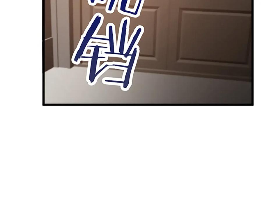 《复仇千金的第二人生》第46话 王子也是普通人 第152页