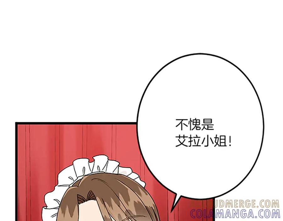 《复仇千金的第二人生》第46话 王子也是普通人 第21页