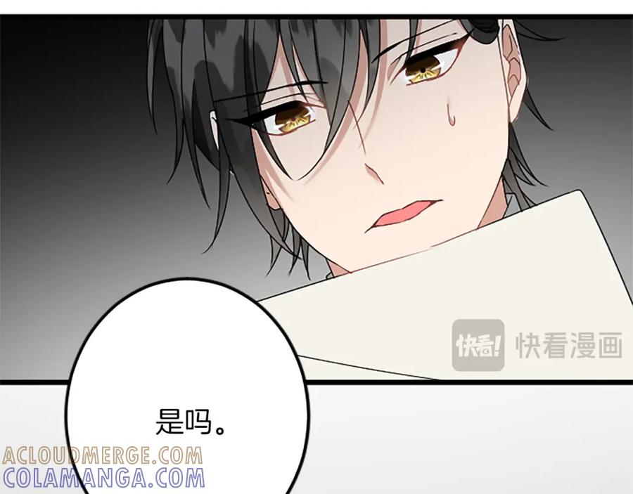 《复仇千金的第二人生》第46话 王子也是普通人 第53页