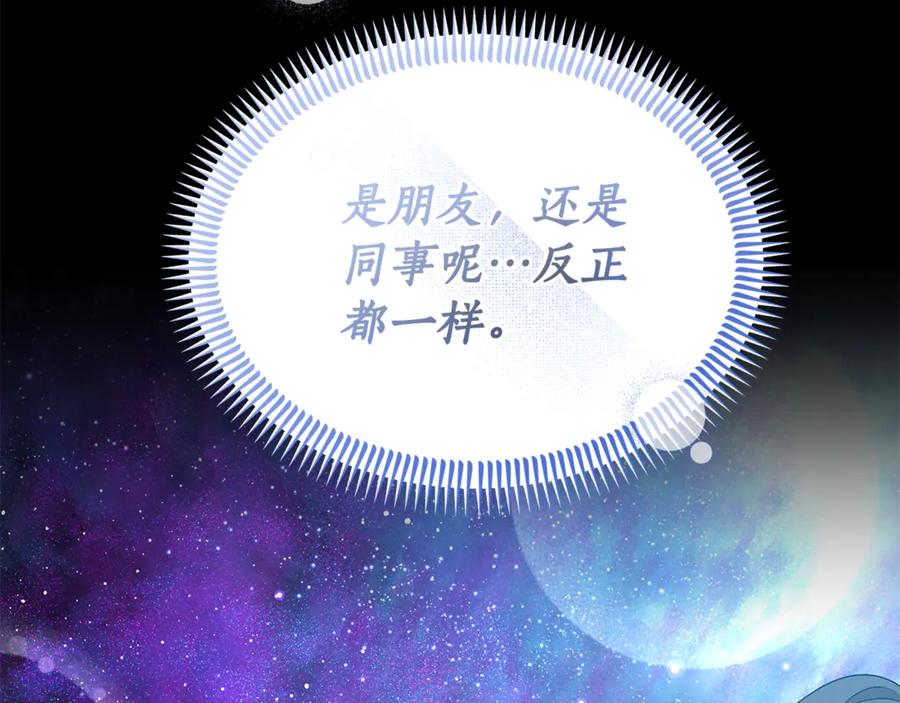 《杀了病娇男主》第25话 救出父母 第50页