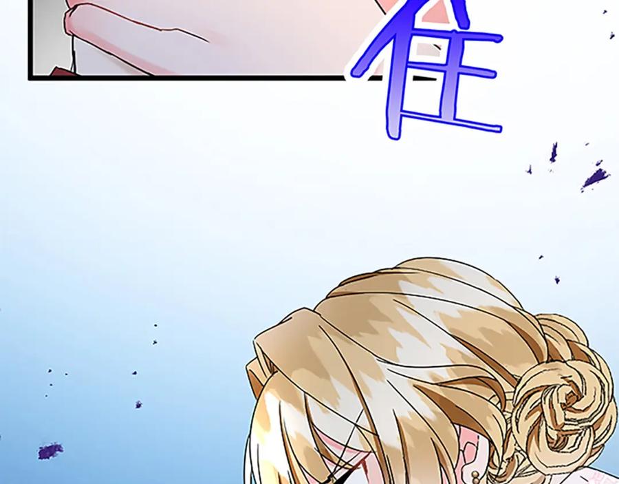 《复仇千金的第二人生》第46话 王子也是普通人 第116页