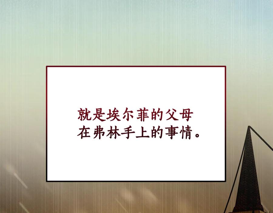 《杀了病娇男主》第25话 救出父母 第58页