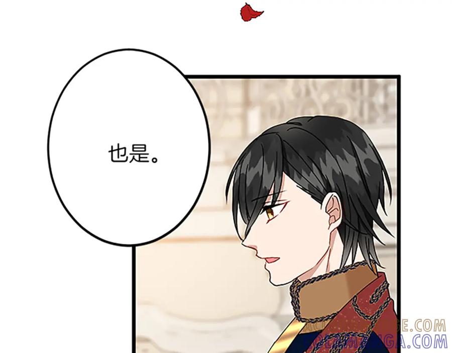 《复仇千金的第二人生》第46话 王子也是普通人 第85页