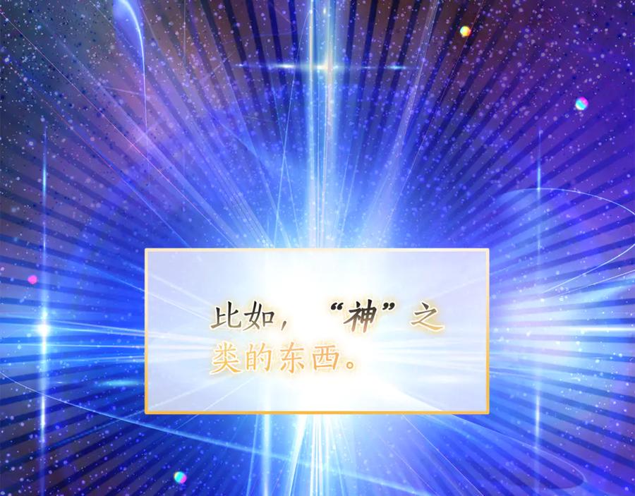 《杀了病娇男主》第25话 救出父母 第71页