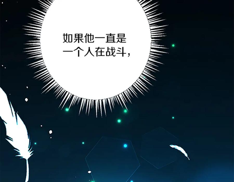 《复仇千金的第二人生》第46话 王子也是普通人 第34页