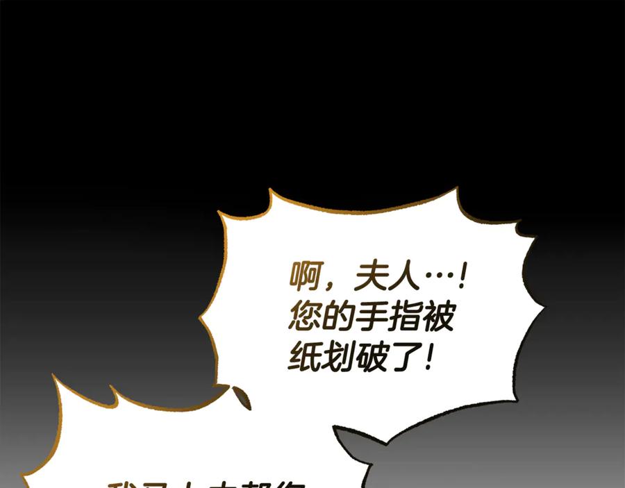 《杀了病娇男主》第25话 救出父母 第26页